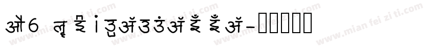 M6 Universelle字体转换